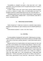 Referāts 'Gundegas Repšes valdzinoši dusmīgā publicistika', 16.