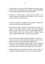 Referāts 'Gundegas Repšes valdzinoši dusmīgā publicistika', 24.