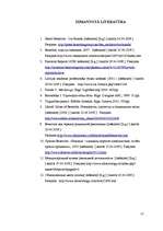 Referāts 'Zīmola "United Colors of Benetton" reklāmas analīze', 21.