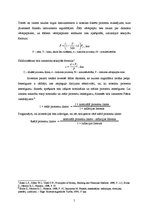 Konspekts 'Finanšu instrumenti. Naudas un kapitāla tirgus', 5.