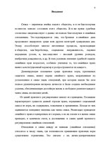 Referāts 'Судопроизводство по делам, вытекающим из брачно-семейных отношений', 4.