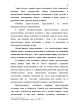 Referāts 'Судопроизводство по делам, вытекающим из брачно-семейных отношений', 10.