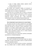 Referāts 'Судопроизводство по делам, вытекающим из брачно-семейных отношений', 20.