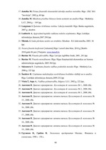 Diplomdarbs 'Finanšu koeficientu analīzes nozīme uzņēmumu finansiālā stāvokļa noteikšanā un p', 80.