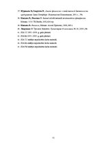 Diplomdarbs 'Finanšu koeficientu analīzes nozīme uzņēmumu finansiālā stāvokļa noteikšanā un p', 82.