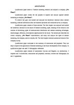 Diplomdarbs 'Interneta mārketinga izpēte un analīze uzņēmumā "X"', 3.