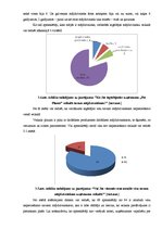 Diplomdarbs 'Interneta mārketinga izpēte un analīze uzņēmumā "X"', 37.