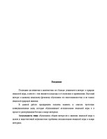 Diplomdarbs 'Языковая игра в жанре современного интервью', 6.