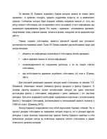 Diplomdarbs 'Языковая игра в жанре современного интервью', 13.