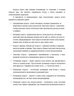 Diplomdarbs 'Языковая игра в жанре современного интервью', 19.