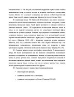 Diplomdarbs 'Языковая игра в жанре современного интервью', 22.