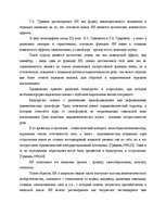 Diplomdarbs 'Языковая игра в жанре современного интервью', 23.