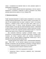 Diplomdarbs 'Языковая игра в жанре современного интервью', 25.