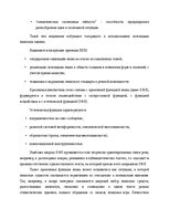 Diplomdarbs 'Языковая игра в жанре современного интервью', 26.