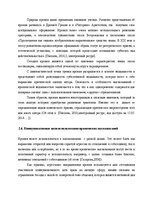 Diplomdarbs 'Языковая игра в жанре современного интервью', 30.