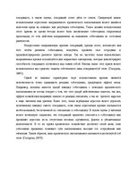 Diplomdarbs 'Языковая игра в жанре современного интервью', 31.