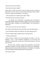 Diplomdarbs 'Языковая игра в жанре современного интервью', 36.