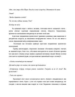 Diplomdarbs 'Языковая игра в жанре современного интервью', 43.