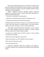 Diplomdarbs 'Языковая игра в жанре современного интервью', 45.