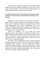 Diplomdarbs 'Языковая игра в жанре современного интервью', 52.