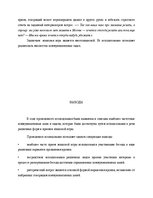 Diplomdarbs 'Языковая игра в жанре современного интервью', 56.