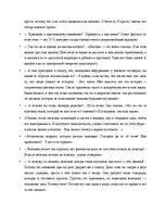 Diplomdarbs 'Языковая игра в жанре современного интервью', 66.