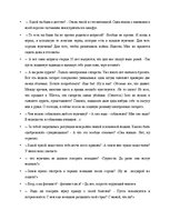 Diplomdarbs 'Языковая игра в жанре современного интервью', 69.