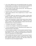 Diplomdarbs 'Языковая игра в жанре современного интервью', 70.