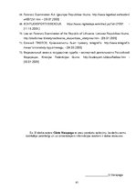 Diplomdarbs 'Eksperts, tā tiesiskais regulējums Latvijā', 85.