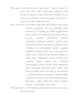 Referāts 'Projekts "Praulienas skola senatnē un tagadnē"', 5.