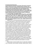 Referāts 'Эволюция Вселенной и Солнечной системы', 3.