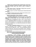 Referāts 'Эволюция Вселенной и Солнечной системы', 9.