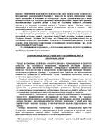 Referāts 'Эволюция Вселенной и Солнечной системы', 10.