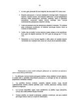 Referāts 'Eksports un imports Latvijā', 24.