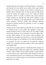 Referāts 'Tiesību norma un tās struktūra', 21.