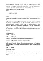 Prakses atskaite 'Slimības vēsture bērnu ķirurģijā', 8.