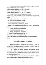 Referāts 'Brīvības cīņu norises Rēzeknes apriņķī', 17.