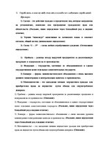 Referāts 'Логика', 1.