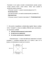 Referāts 'Логика', 3.