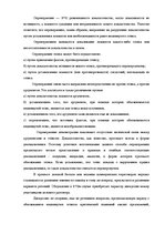Referāts 'Логика', 5.