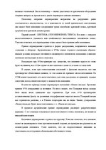 Referāts 'Логика', 6.