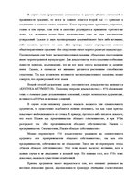 Referāts 'Логика', 7.