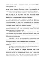 Referāts 'Логика', 8.