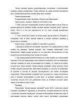Referāts 'Логика', 9.