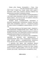 Diplomdarbs 'Gaļas pārstrāde Latvijā', 2.