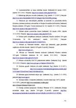 Diplomdarbs 'Gaļas pārstrāde Latvijā', 76.