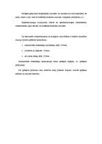 Konspekts 'Caurules ārējiem kanalizācijas tīkliem', 2.