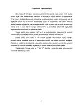 Biznesa plāns 'SIA "Veikaliņš"', 7.