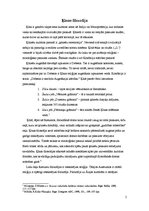 Referāts 'Ķīnas filosofija', 2.