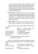 Referāts 'Tulkošanas pakalpojumu nozares apraksts', 5.